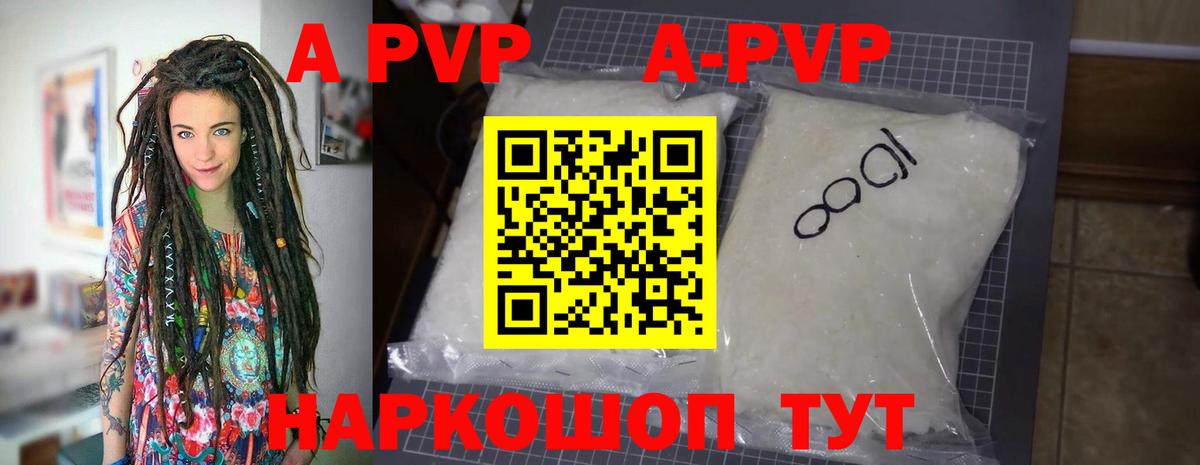 A PVP Crystall Среднеуральск