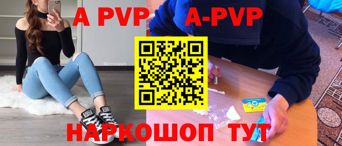Среднеуральск  купить   A PVP VHQ  Вход с VPN  А ПВП мука  Alfa_PVP 