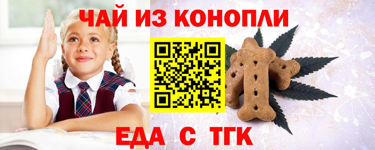 Среднеуральск  Еда ТГК марихуана  Вход с VPN 