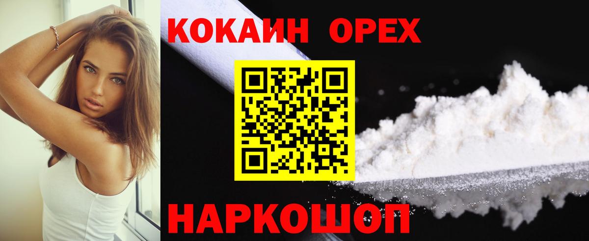 Cocaine Колумбийский Среднеуральск