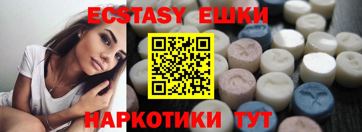 Среднеуральск  ЭКСТАЗИ  Вход с VPN  ЭКСТАЗИ 300 mg  Ecstasy бентли 