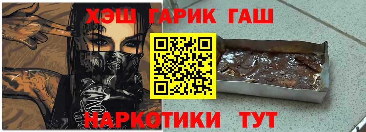 купить наркотик  Вход с VPN  Среднеуральск  Гашиш VHQ  Гашиш индика сатива  ГАШИШ 