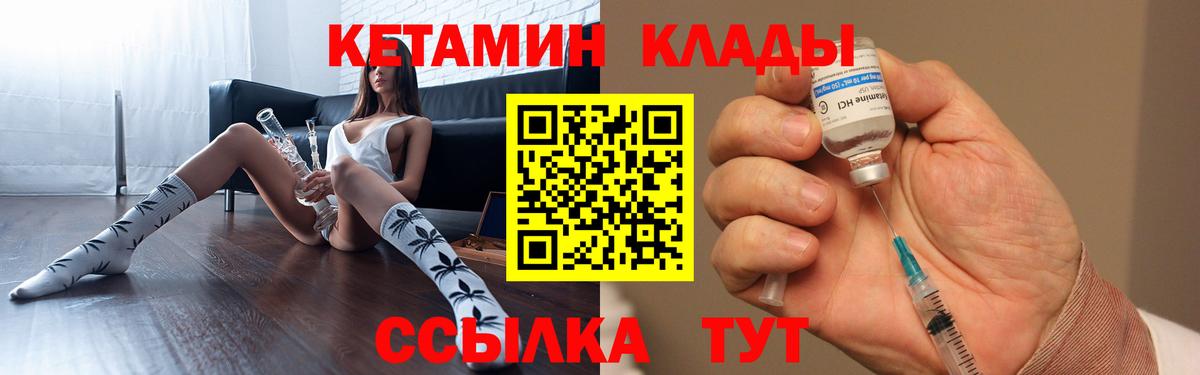 КЕТАМИН VHQ  нарко площадка какой сайт  Вход с VPN  Среднеуральск  Кетамин VHQ 