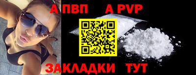 ALPHA PVP Обнинск