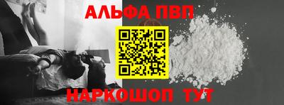 ALPHA PVP Обнинск