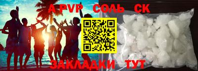 ALPHA PVP Обнинск