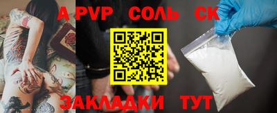 ALPHA PVP Обнинск