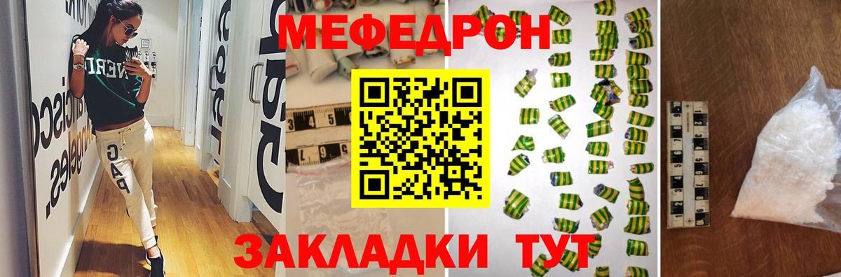МЕФ мука  Вход с VPN  Мефедрон  Среднеуральск  Меф мука 