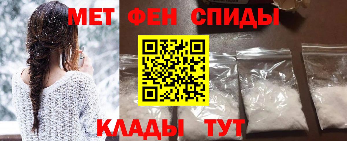 Первитин мет Среднеуральск