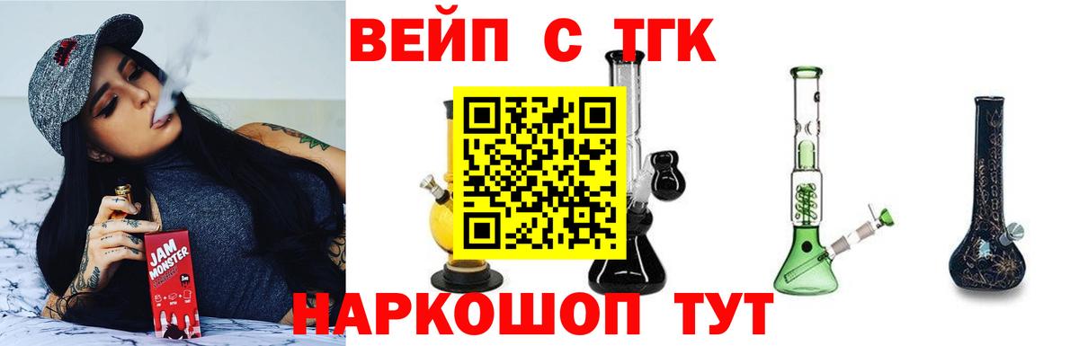 ТГК вейп Среднеуральск